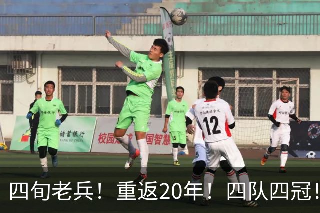 四旬老兵！重返20年！四队四冠！第一人有机会吗？