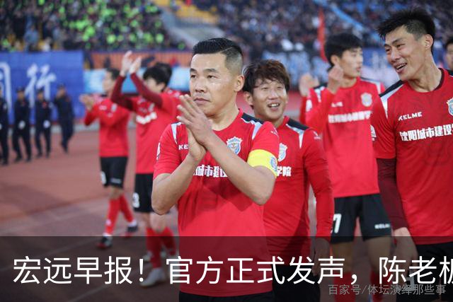 宏远早报！官方正式发声，陈老板做温情决定，杜锋爱将加盟NBL联赛