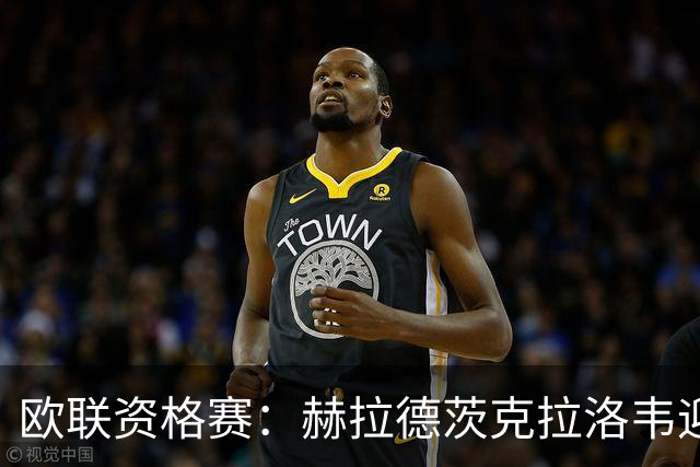 欧联资格赛：赫拉德茨克拉洛韦迎战贝西克塔斯，捷克新军首迎土超豪门